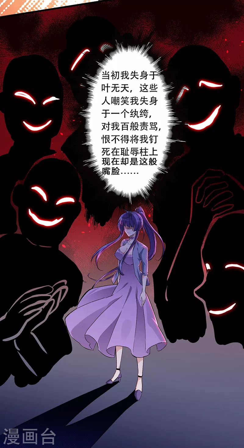 第185话 这般嘴脸6