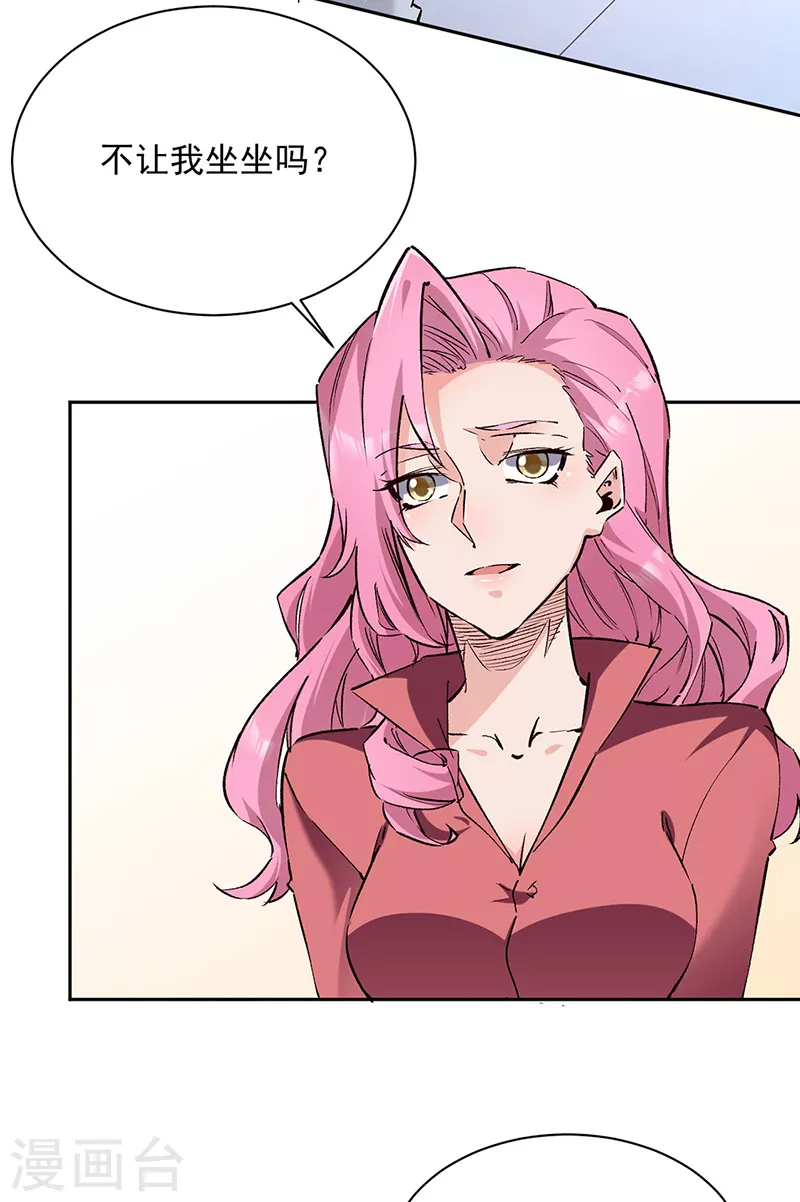 第290话 我也能做到！1