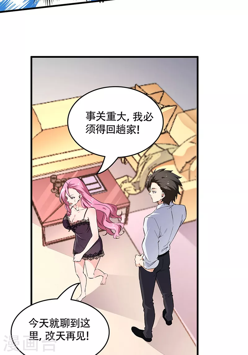 第197话 暗流涌动6