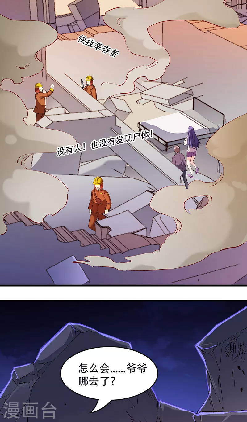 第214话 第一嫌疑人3
