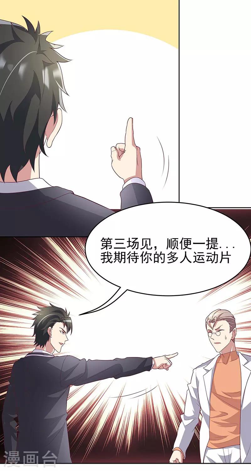 第140话 莽夫治疗法17