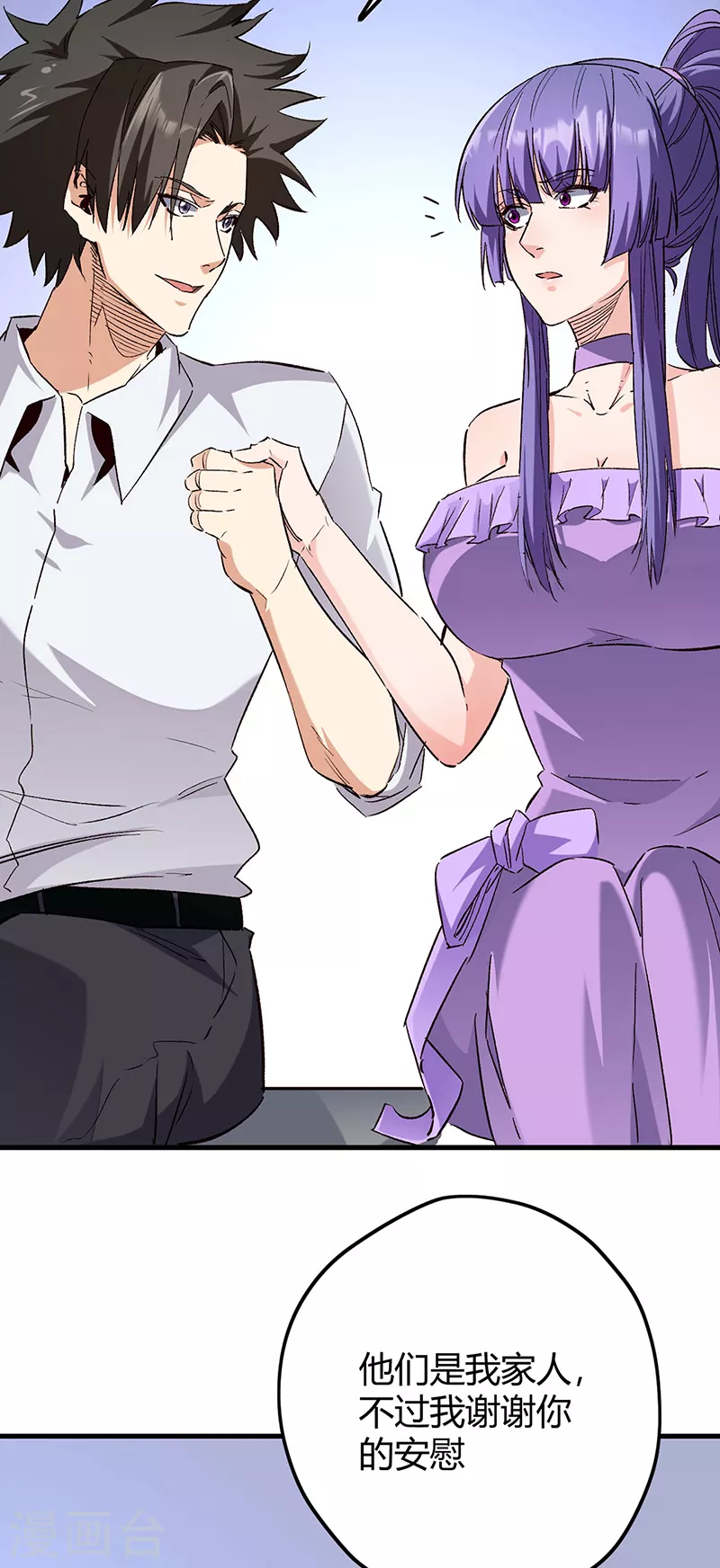 第265话 又被免职了37