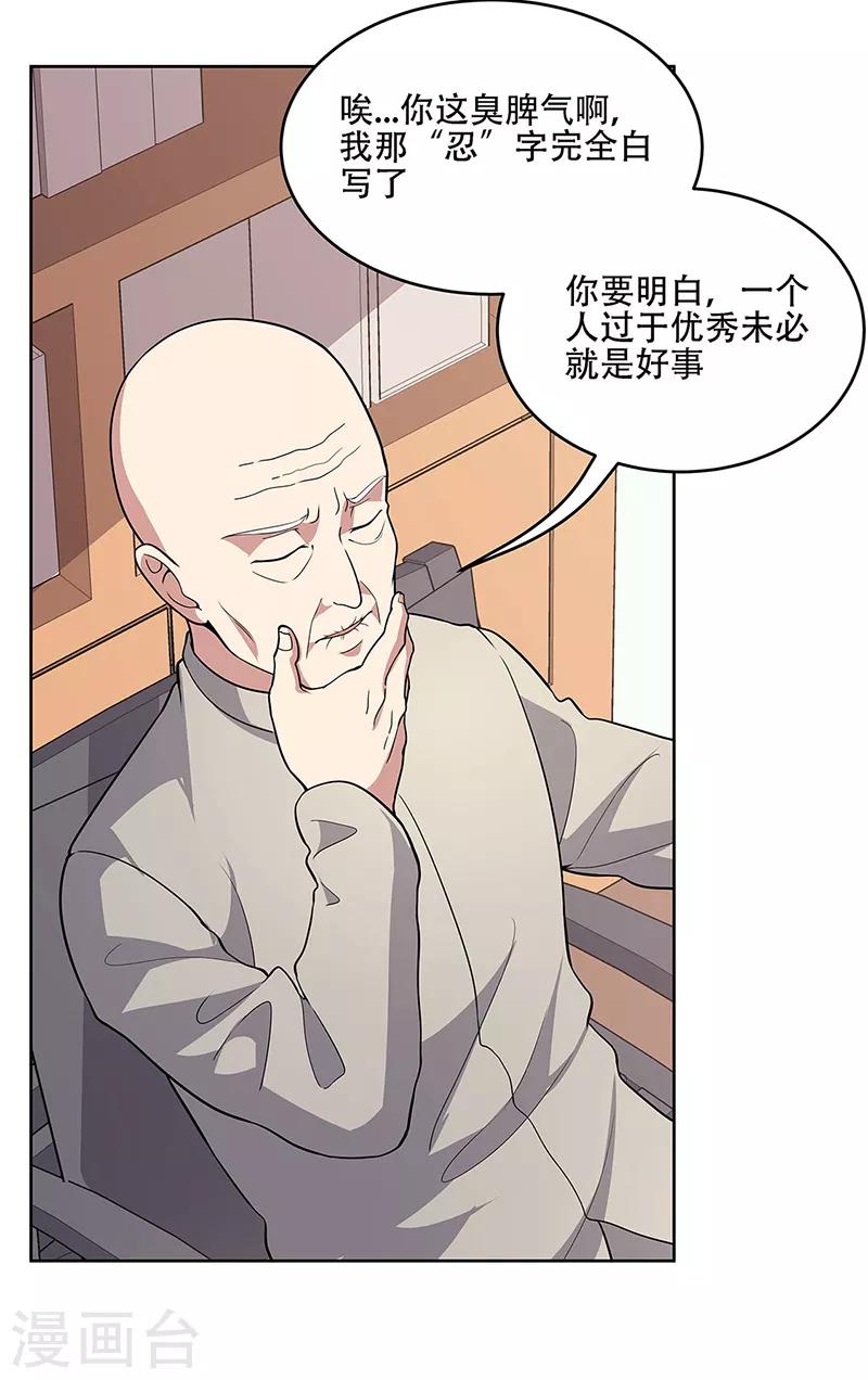 第155话 送你一个字17