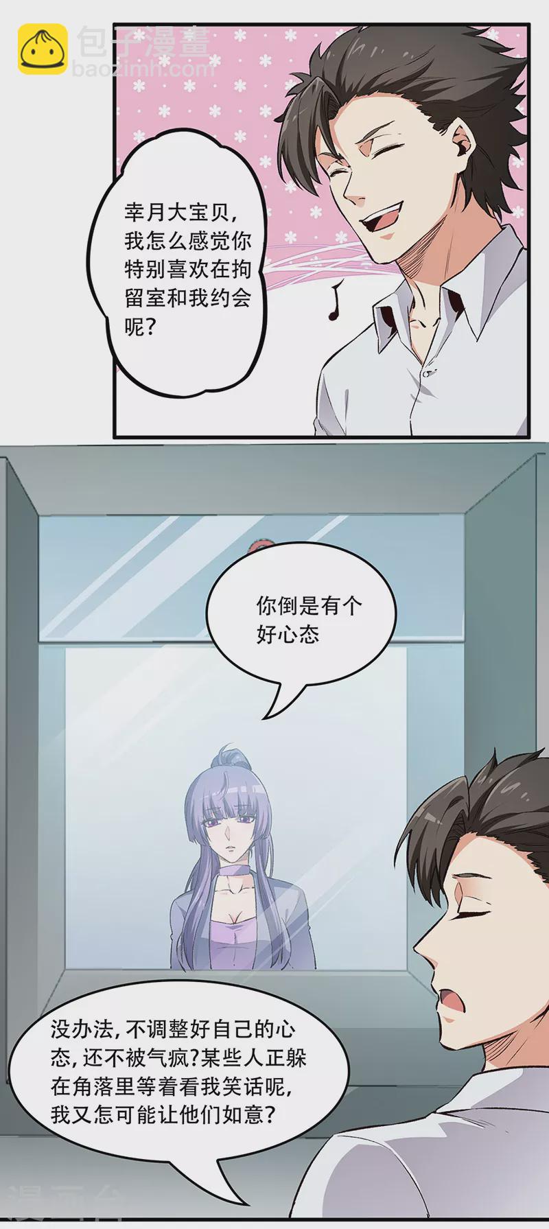 第181话 我相信他18