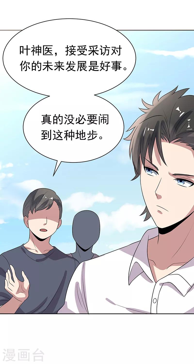 第15话 长江后浪推前浪11