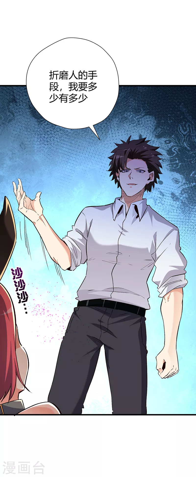 第256话 被扫黄了？！10