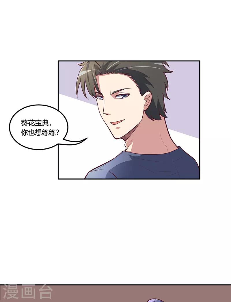 第113话 吃醋0