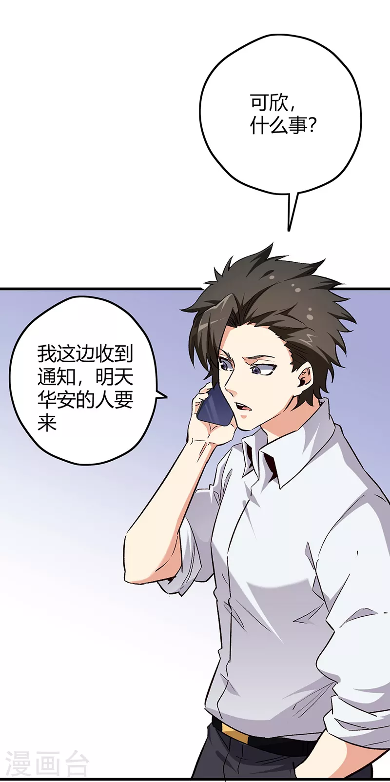 第227话 华安来访19