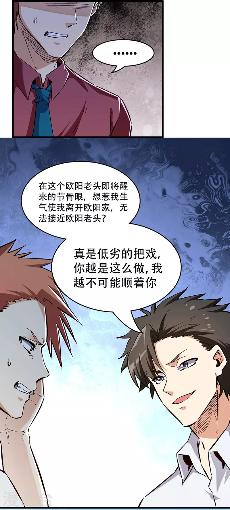 第212话 有人欢喜有人忧3