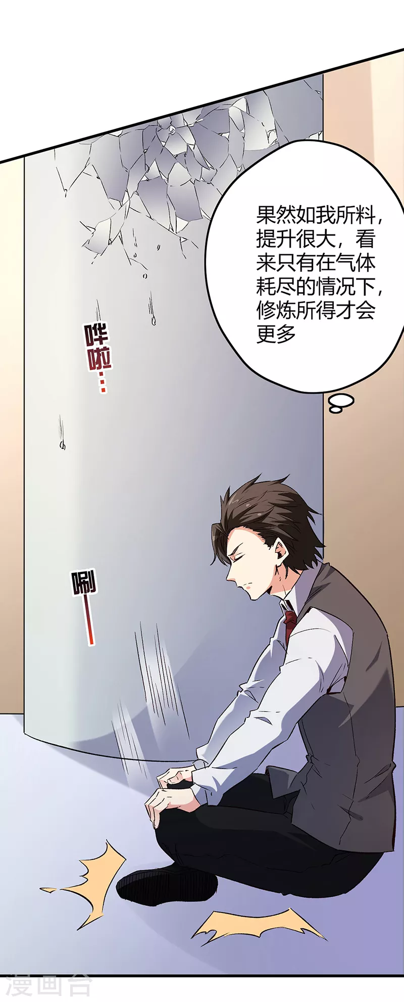 第244话 他懂古武？11