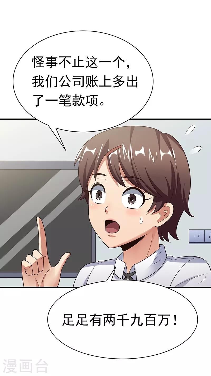 第39话 正式见面11