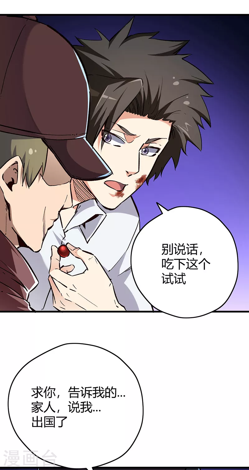 第221话 我不是汉奸！14