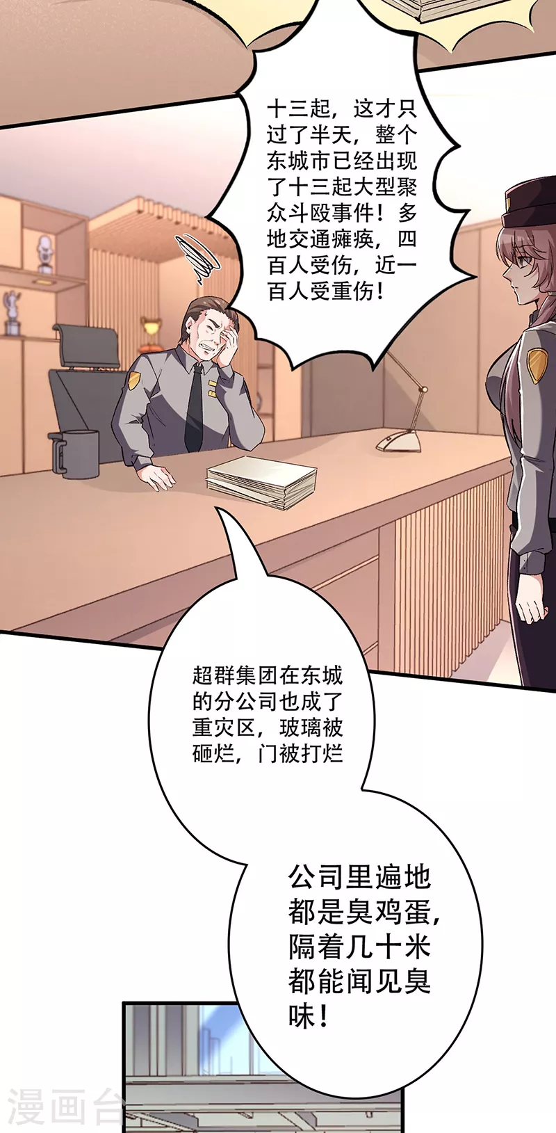 第204话 出现假药14