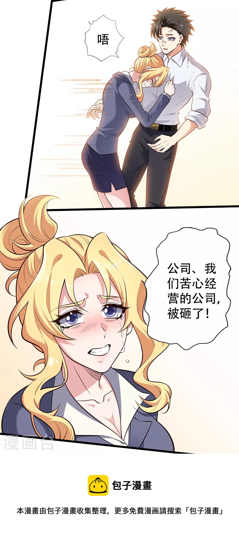 第282话 公司被砸10