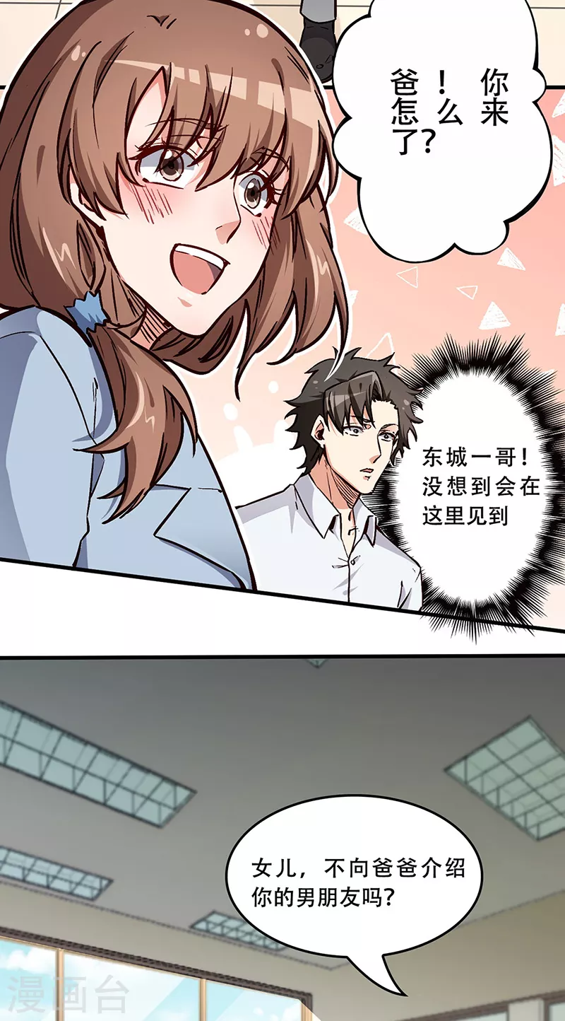 第168话 咱是正经治疗12