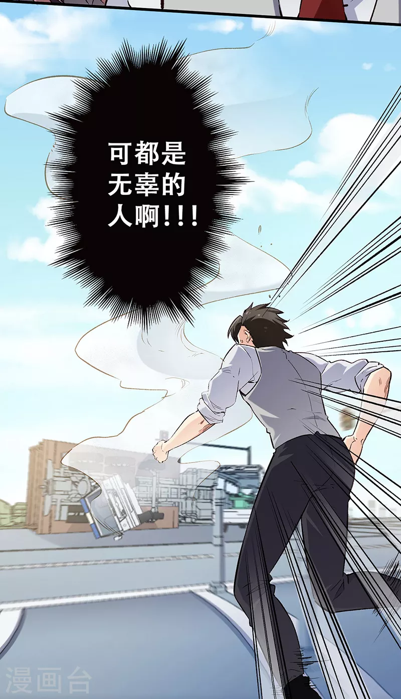 第193话 又是局！23