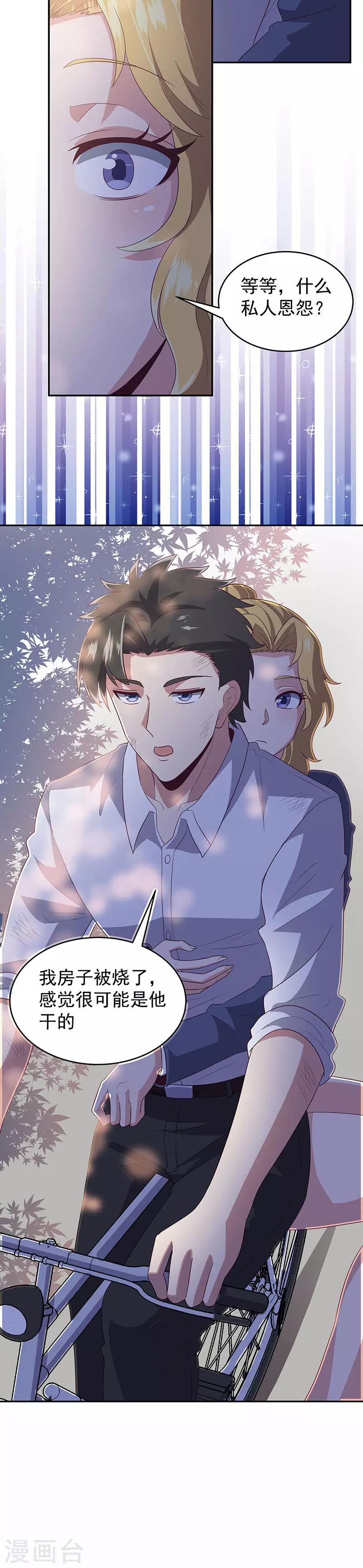 第73话 起火的原因6