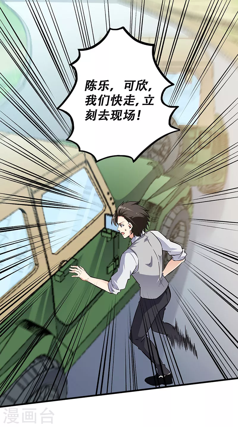 第193话 又是局！16
