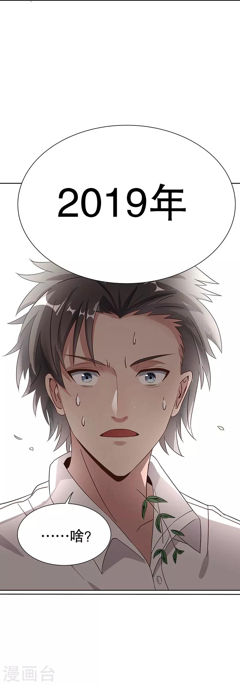 第2话 别碰我孙女的屁股！49