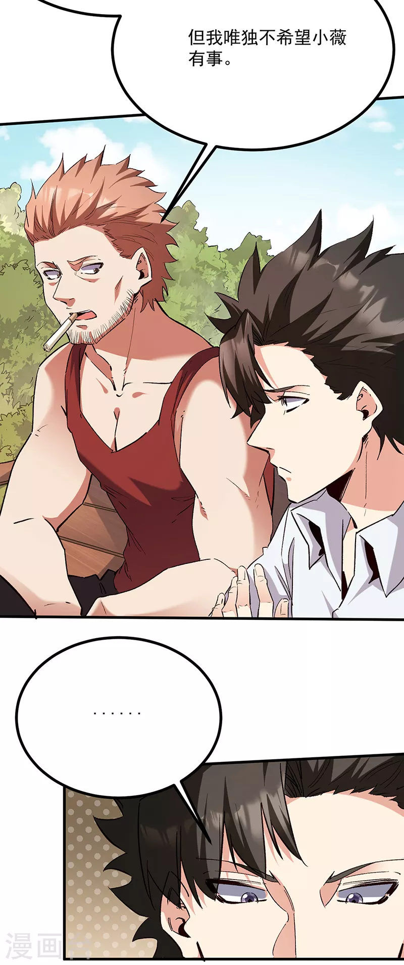 第305话绝对不是她9