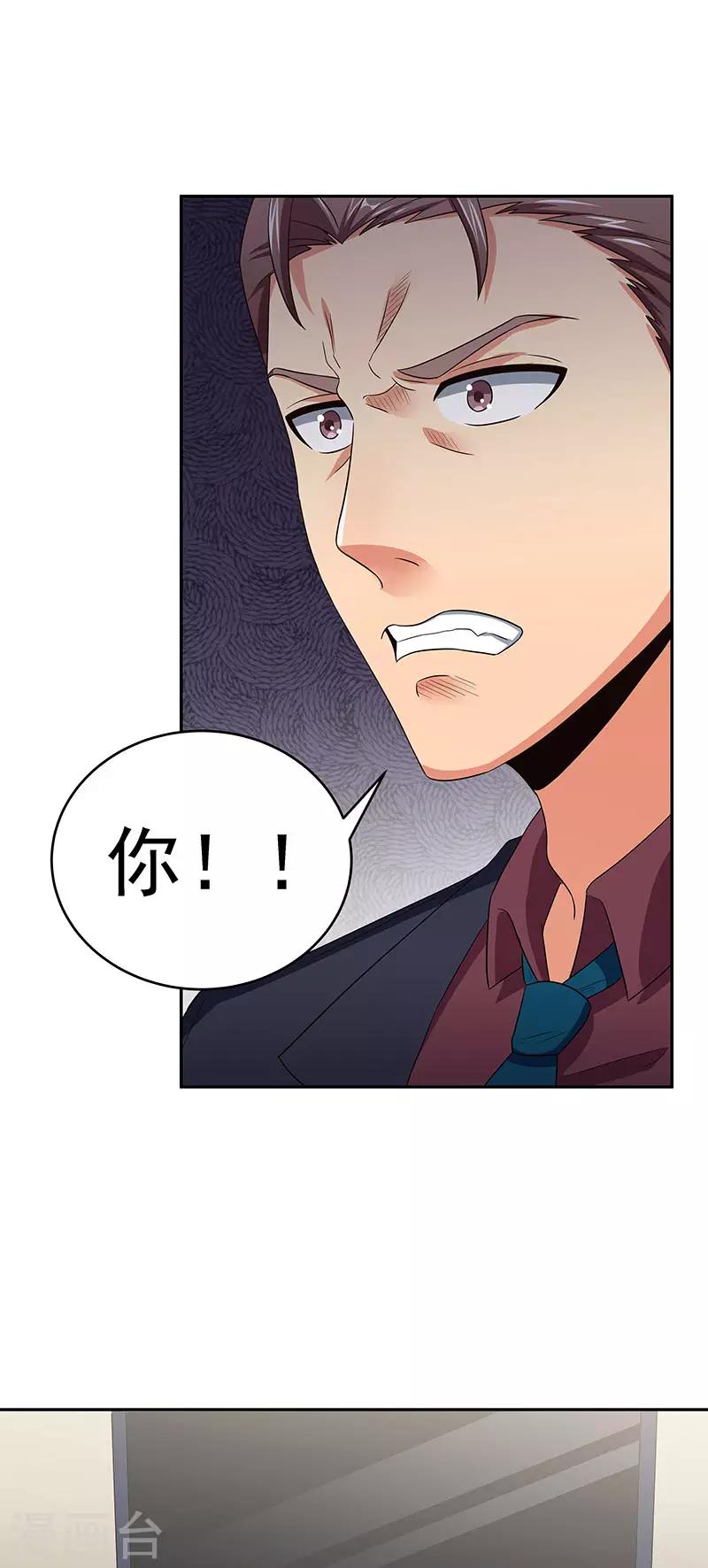 第77话 我不同意10