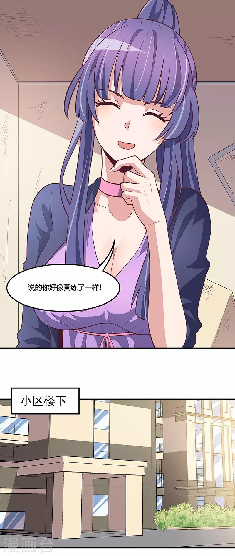 第113话 吃醋1