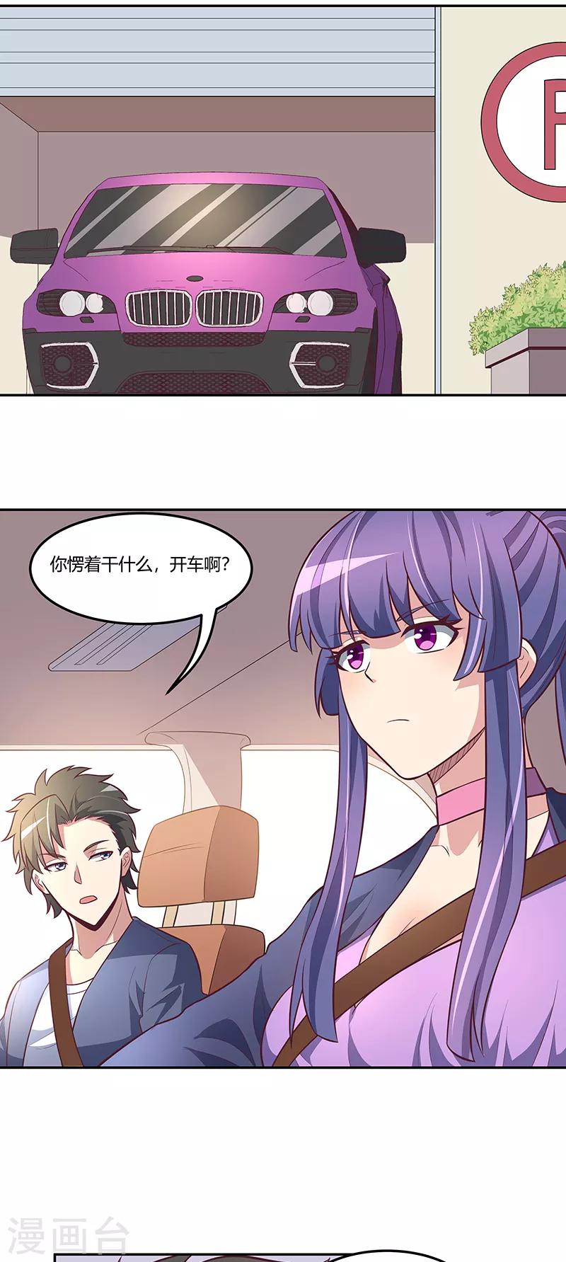 第111话 熟悉的一幕6