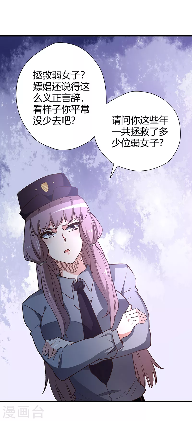 第257话 她遇到了麻烦2