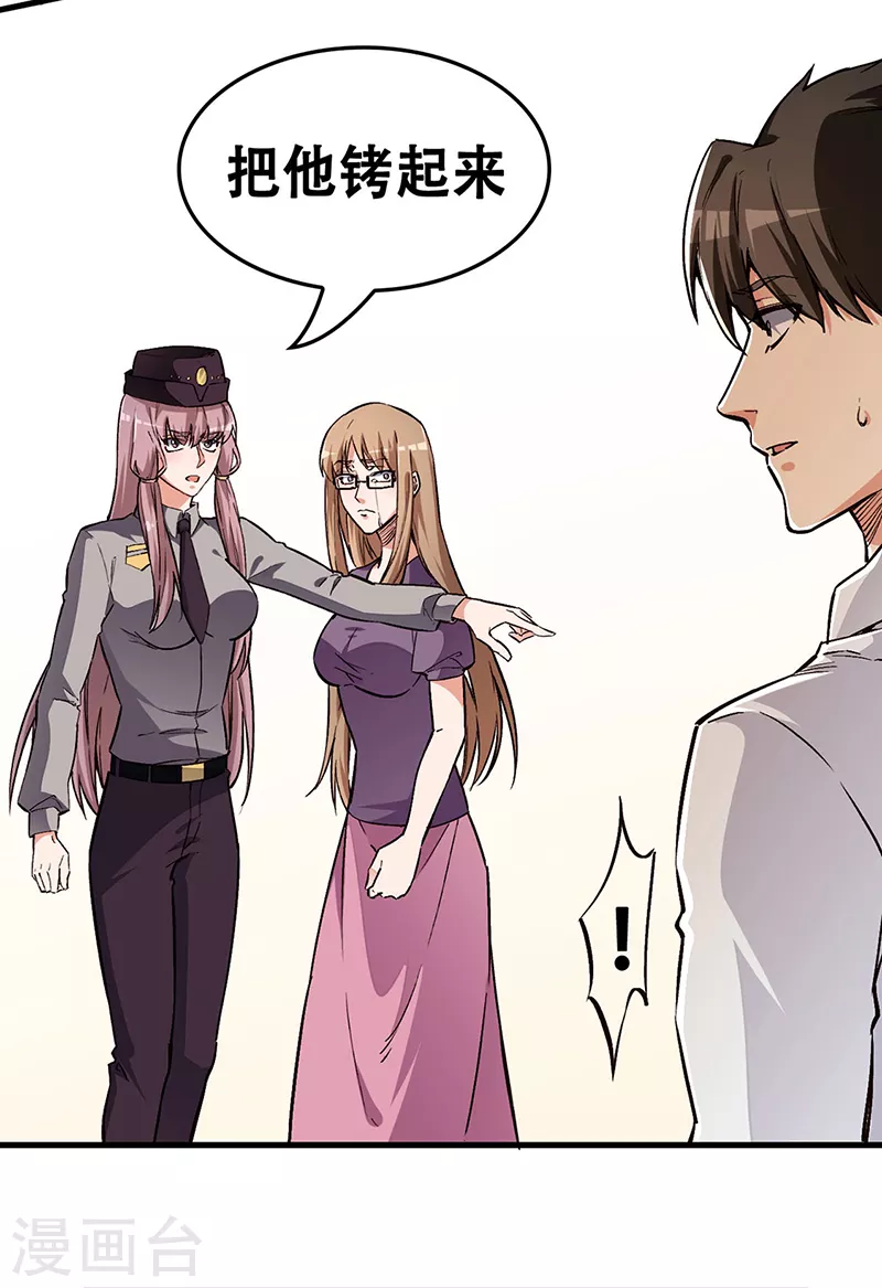 第170话 反咬一口11