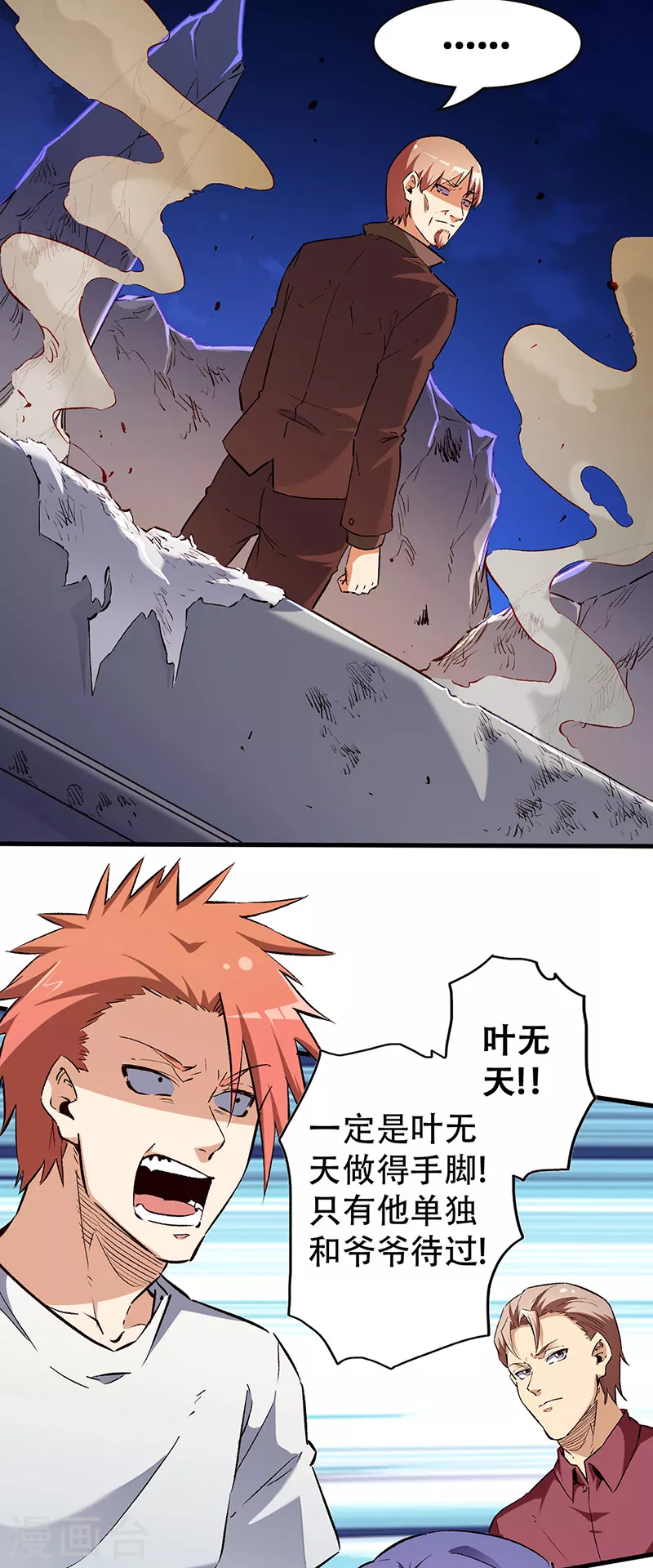 第214话 第一嫌疑人5