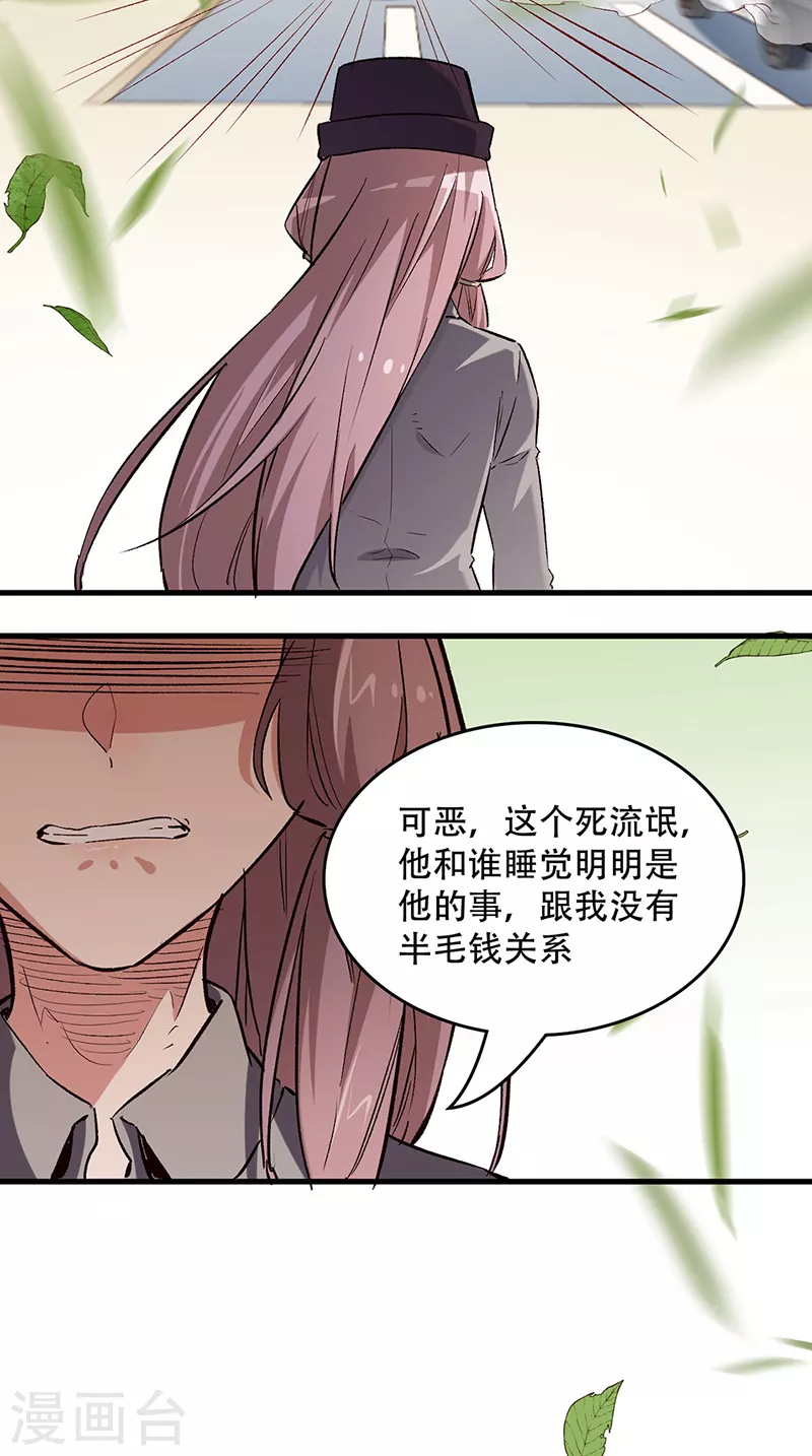 第215话 难受，想哭19