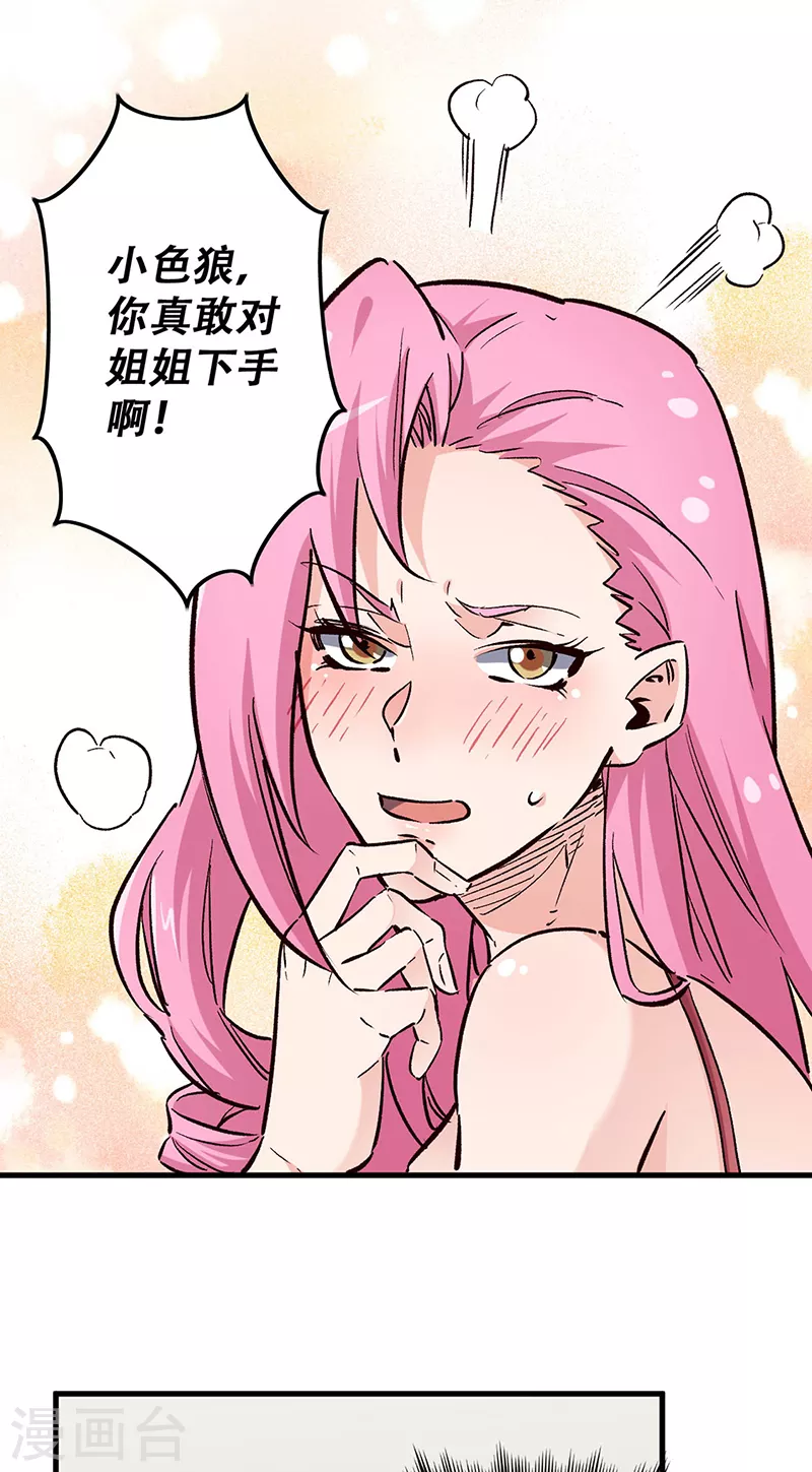 第216话 立场很重要17