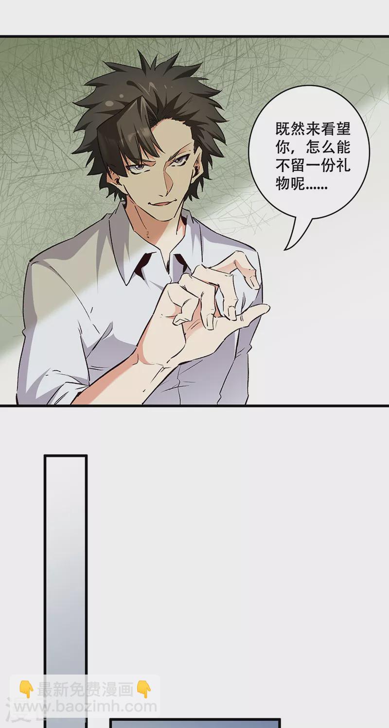 第294话 教育方针的问题8