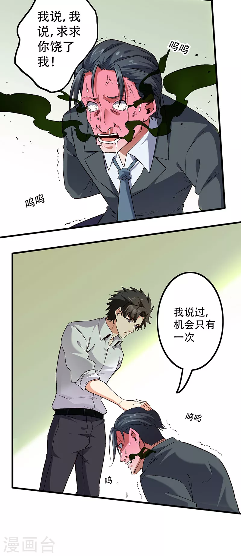 第273话 三方会面5