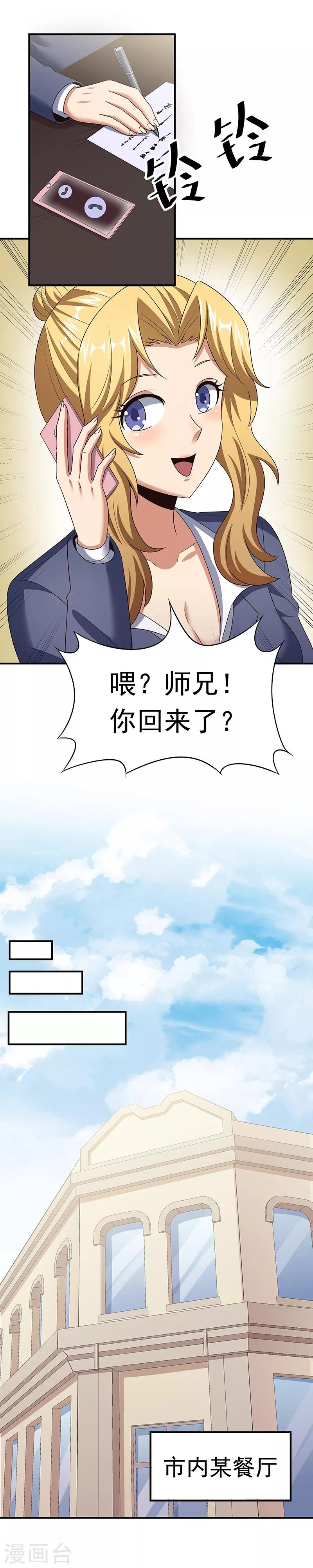 第43话 签还是不签？28