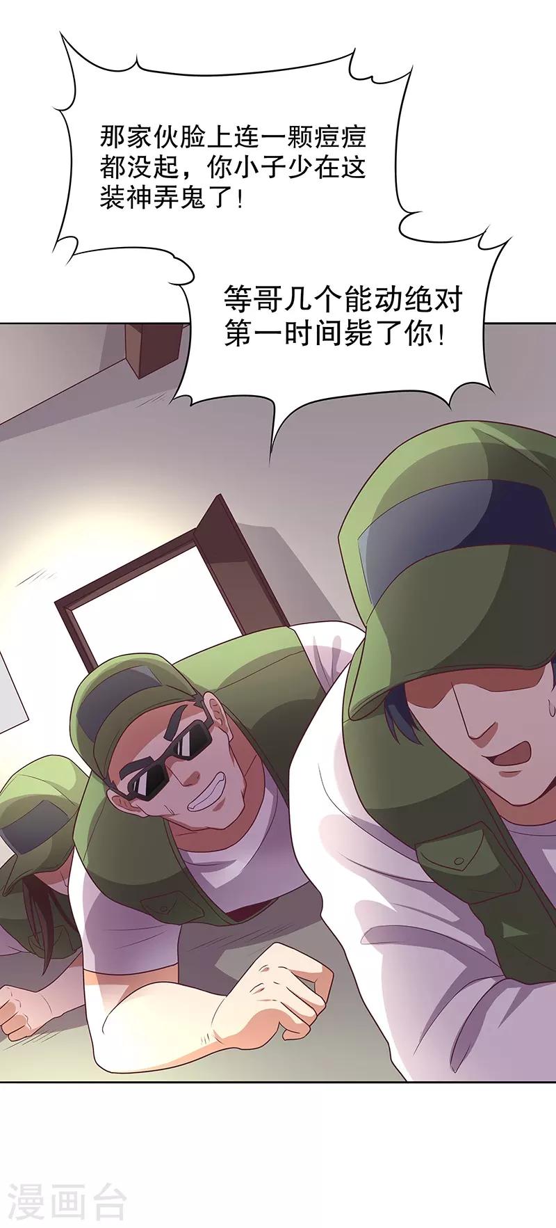 第21话 单身久了......12
