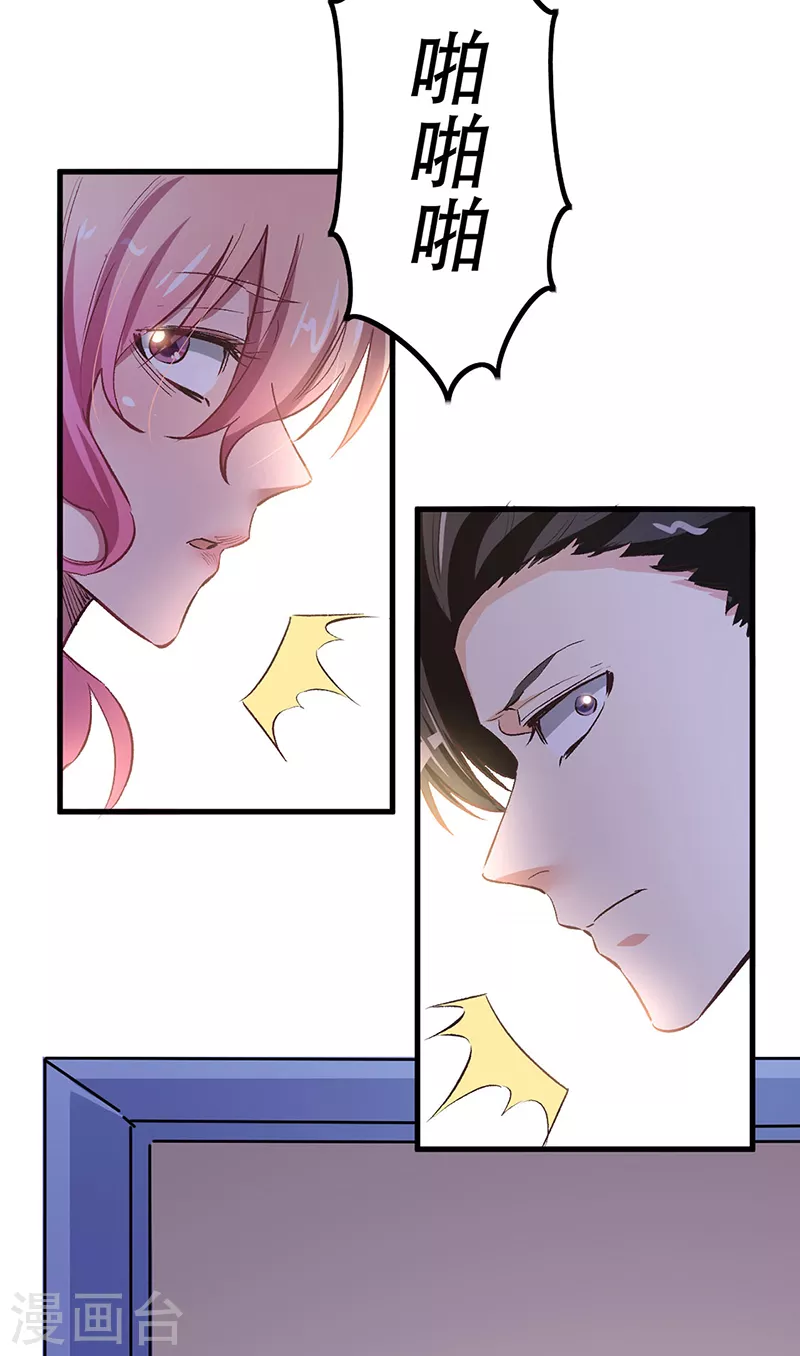第248话 二位好恩爱22
