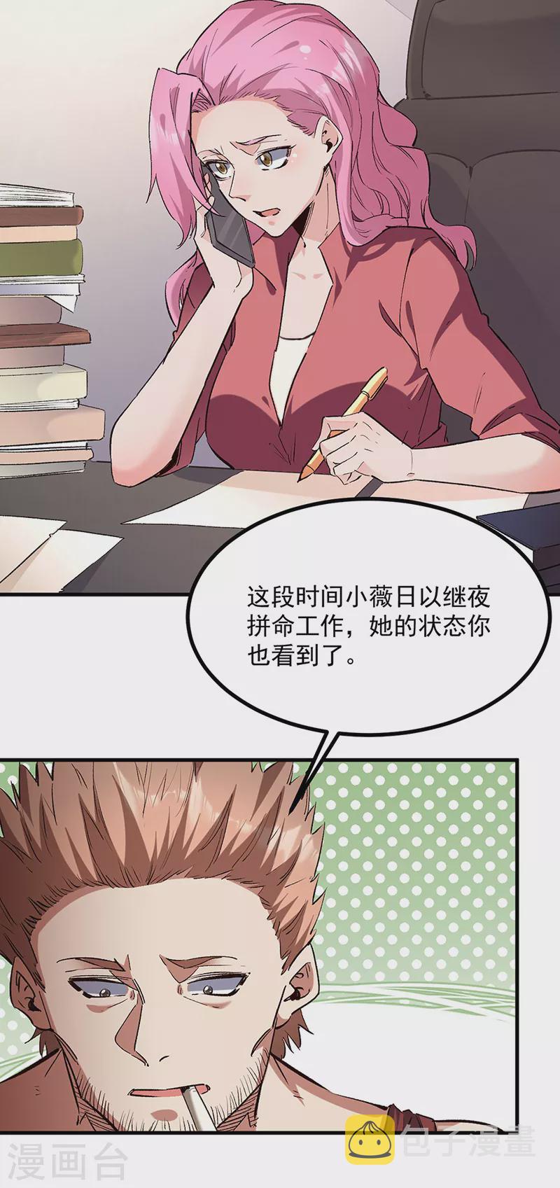 第305话 绝对不是她7