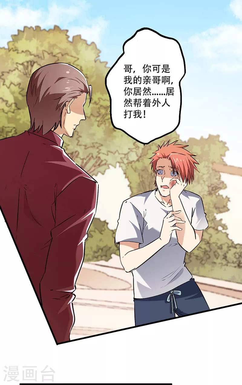 第212话 有人欢喜有人忧0