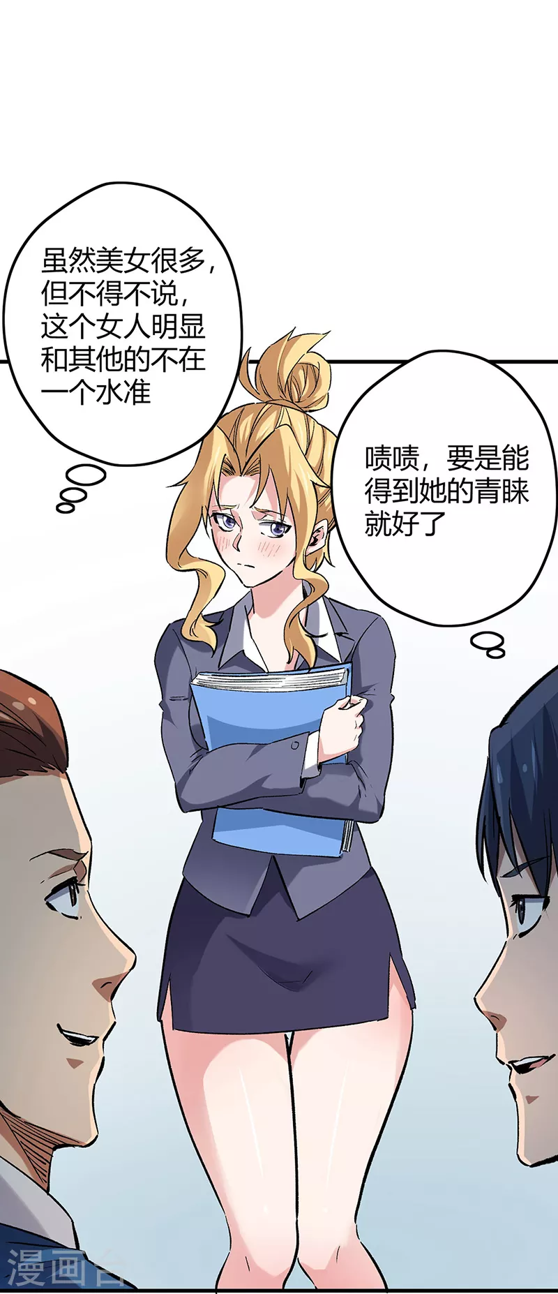 第229话 摊上事了9