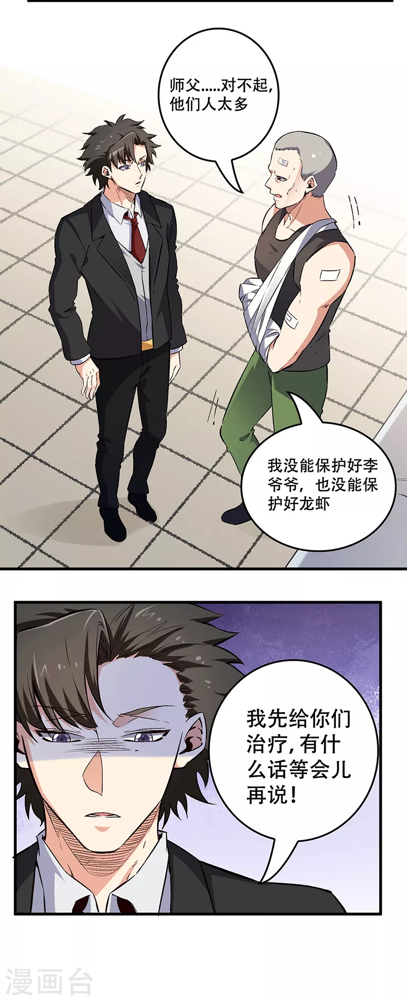 第189话 龙虾被抢！9