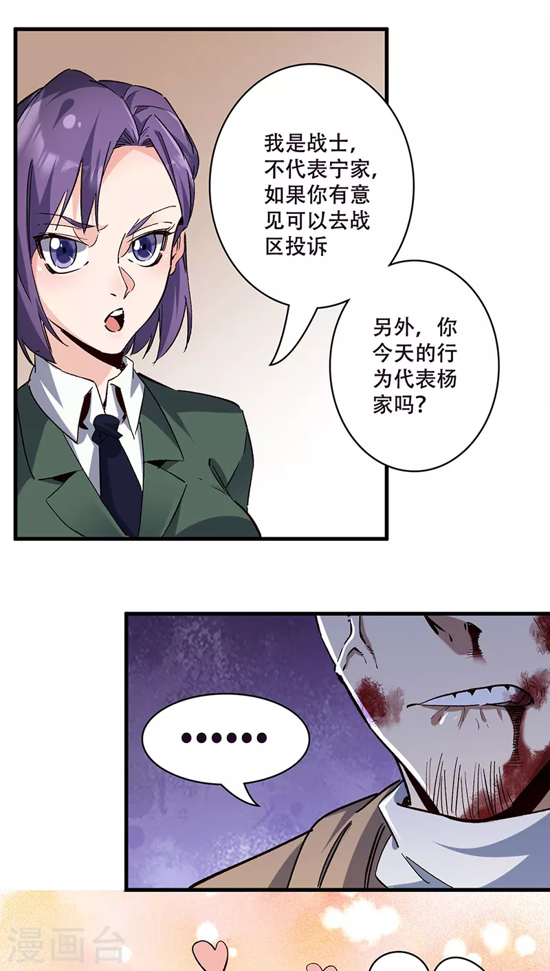 第302话 毁尸灭迹19