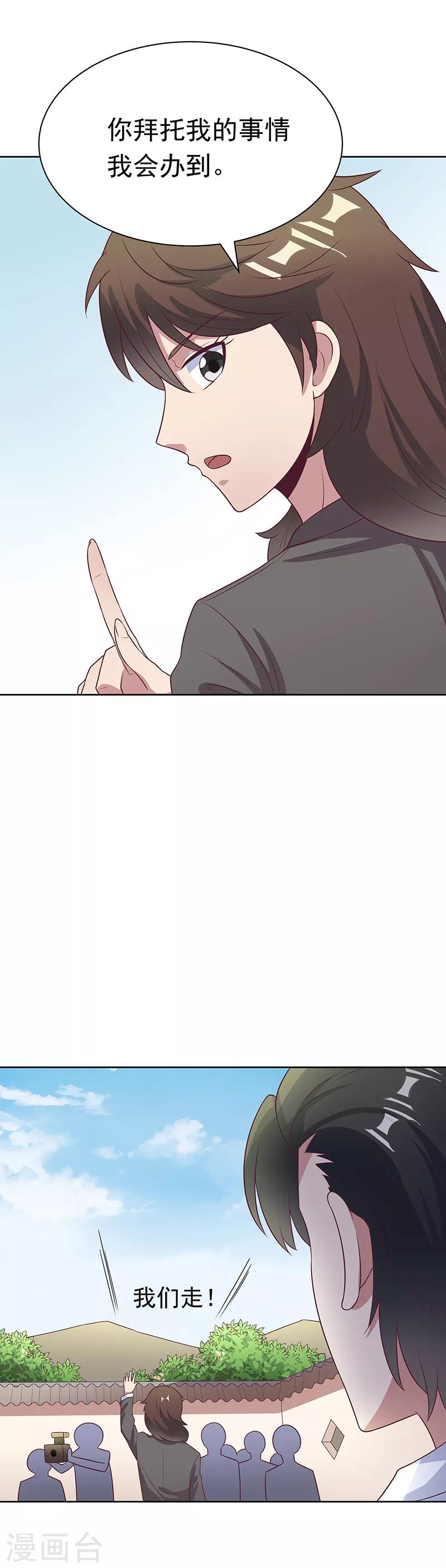 第16话 调查身世20