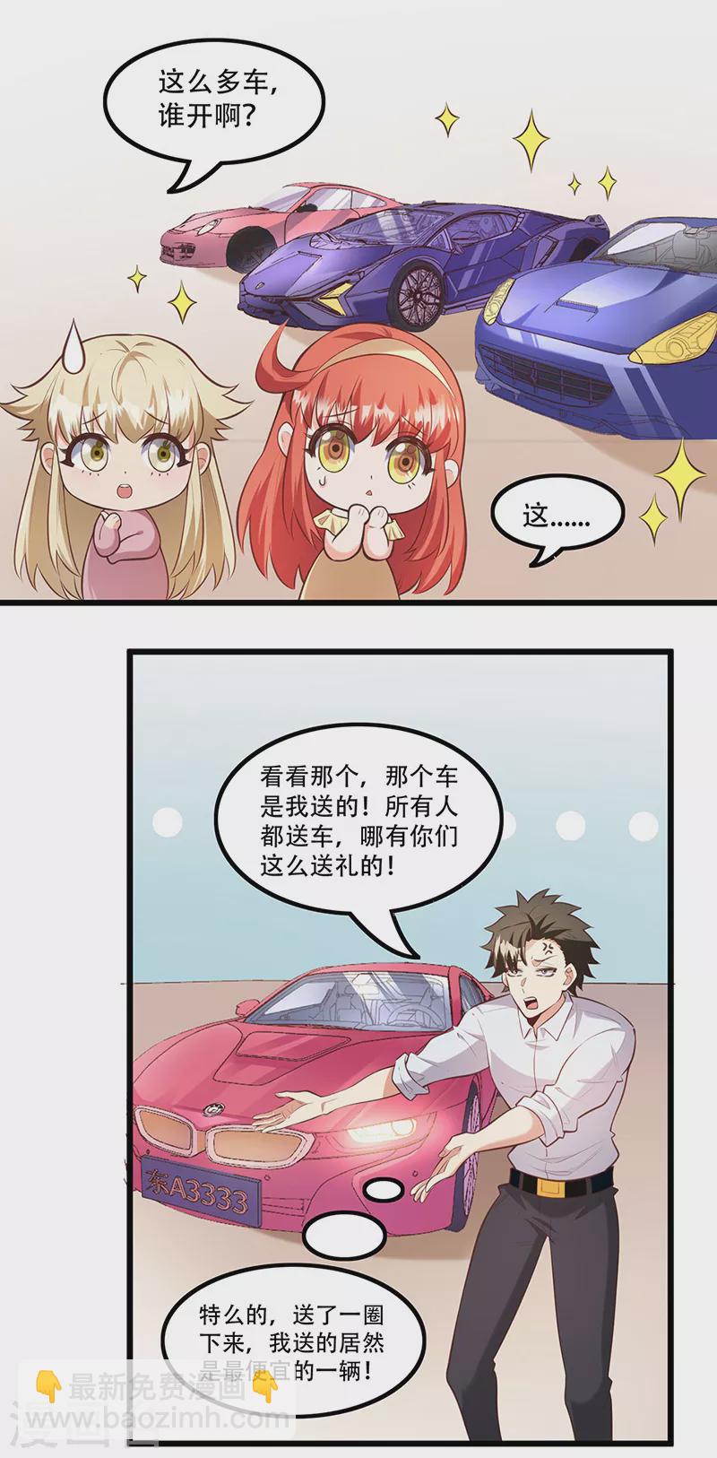 第277话 有点蠢的样子17