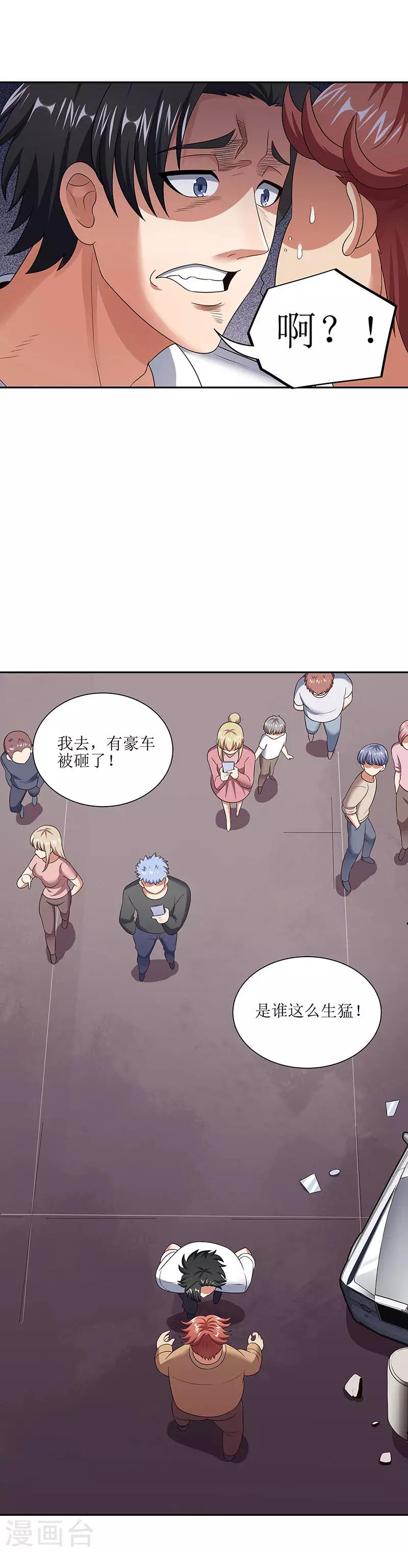 第58话 打脸7