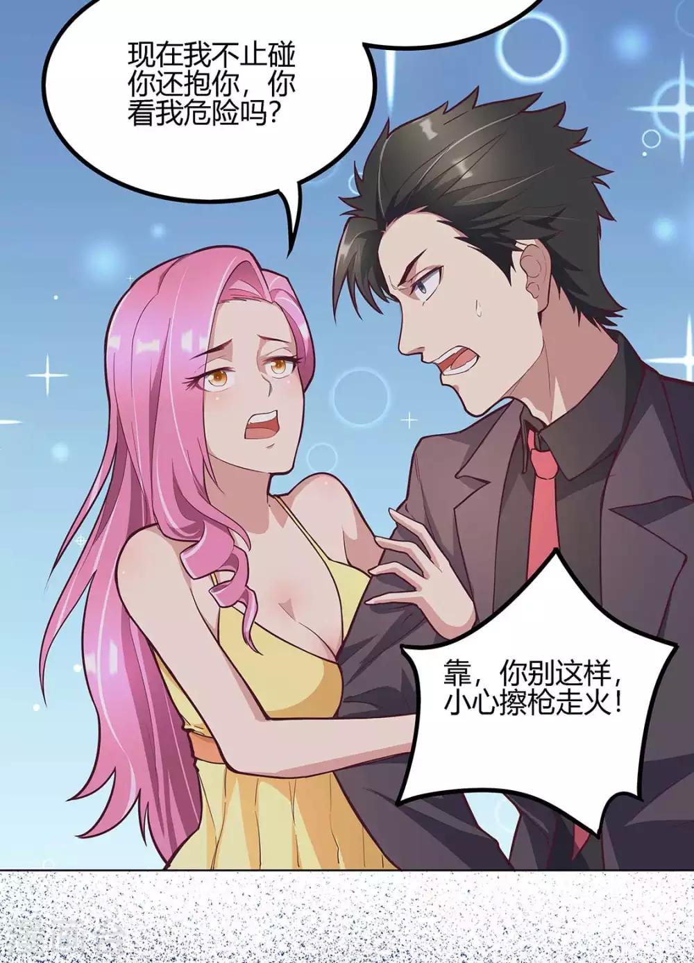 第133话 小女子命中克夫！3