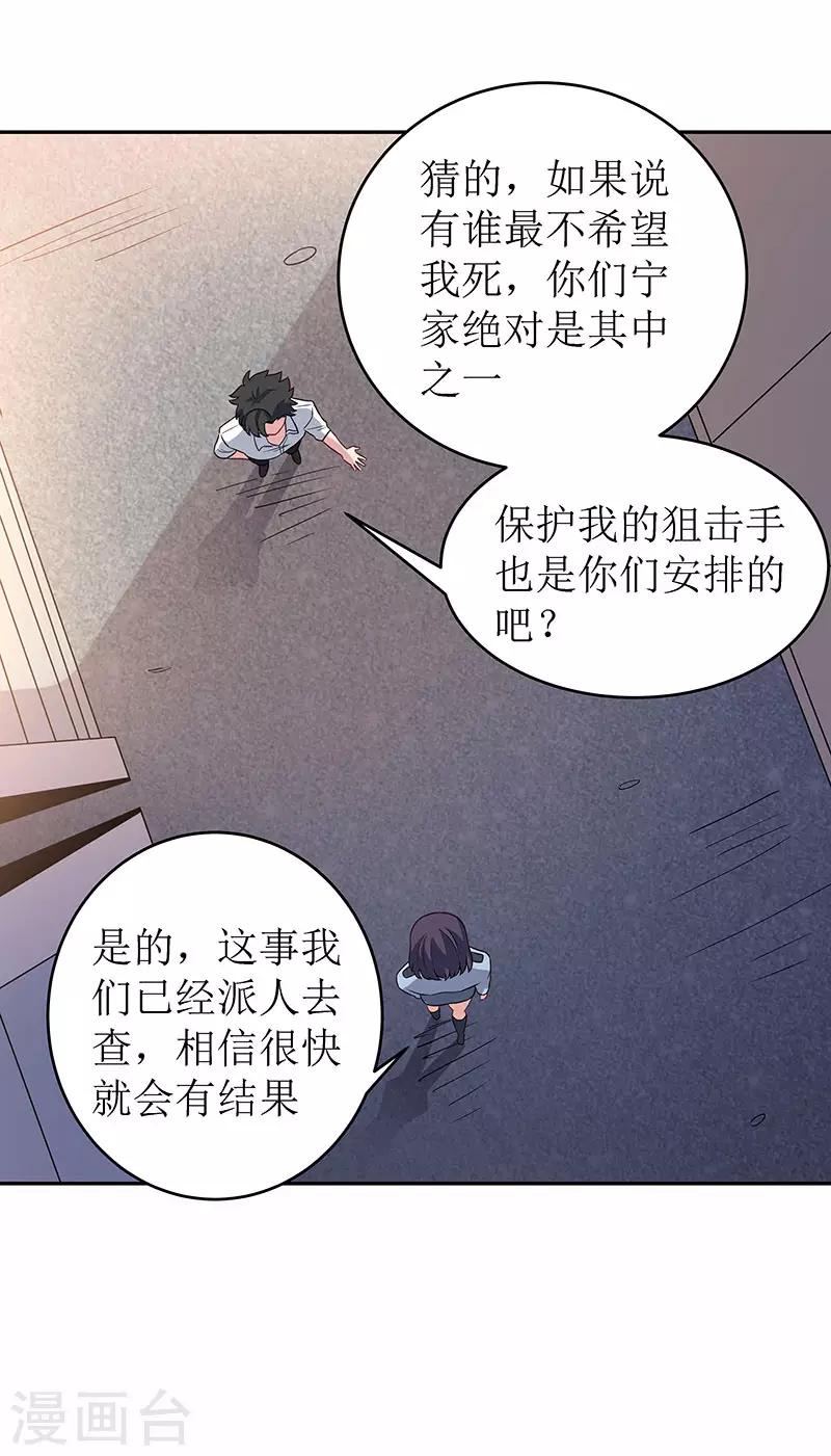 第67话 家族11