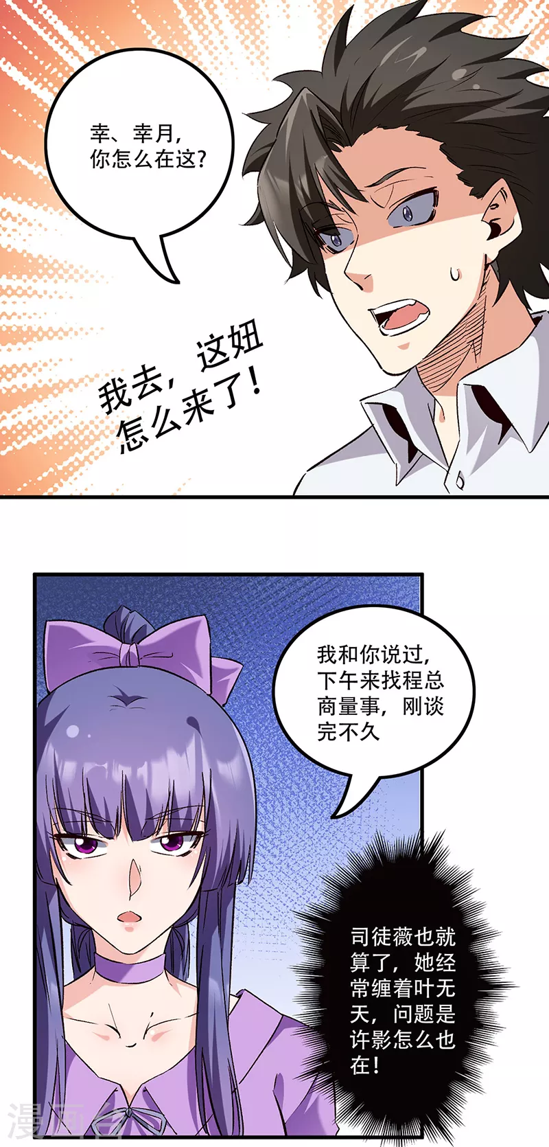 第273话 三方会面15