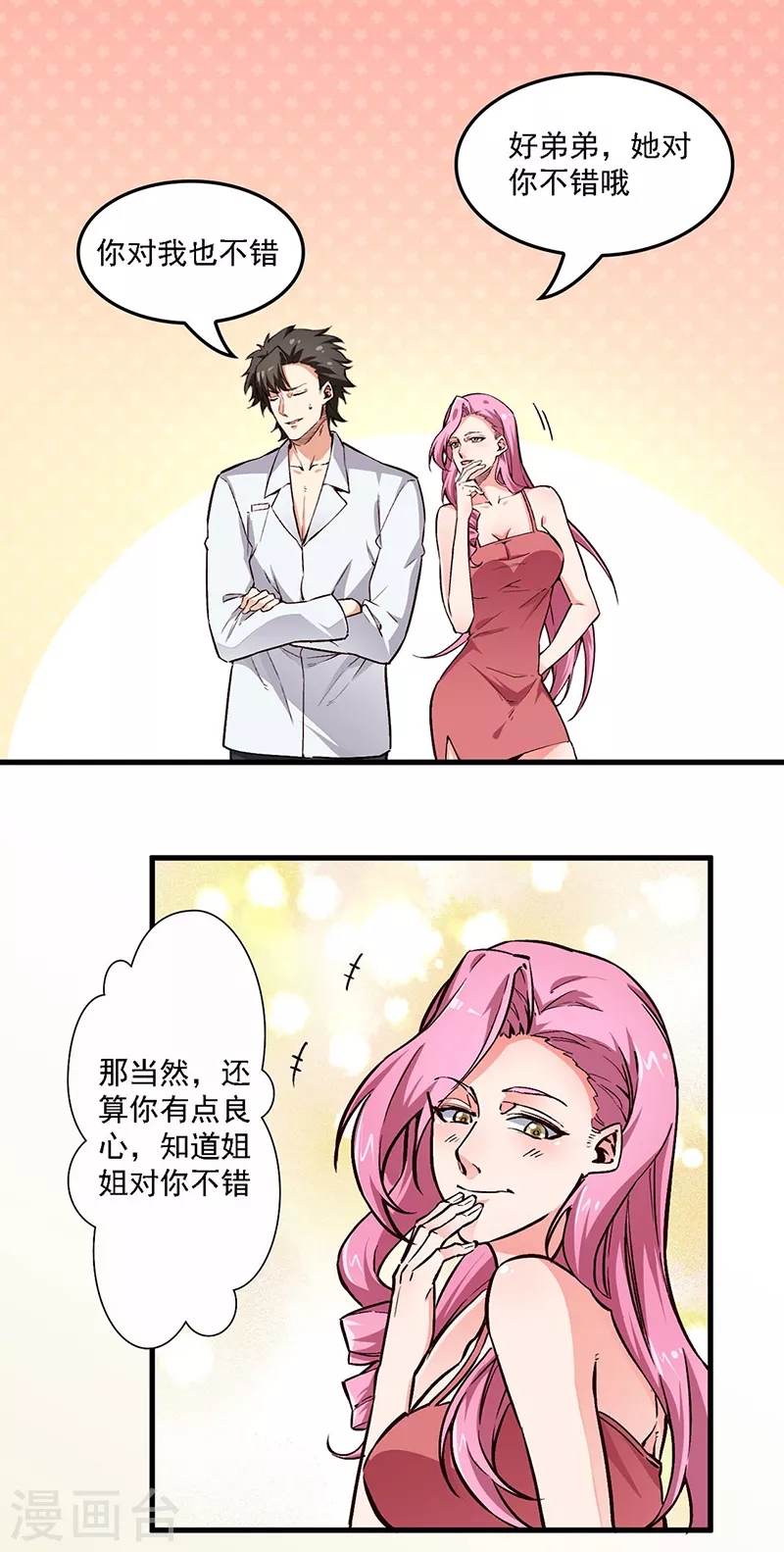第162话 凶手找到了！5