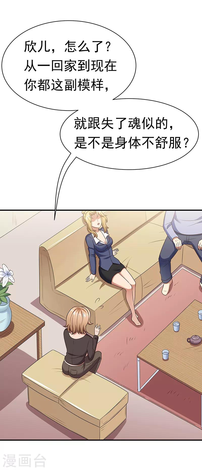 第40话 他变了.....19